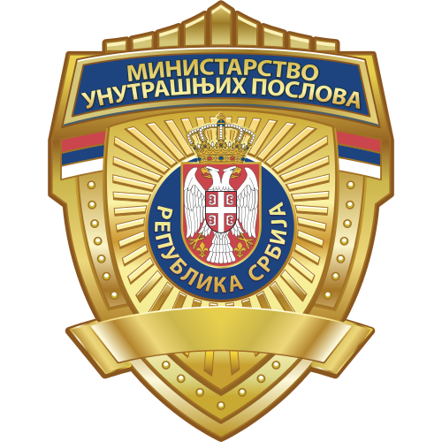 Serbian Ministry of Internal Affairs